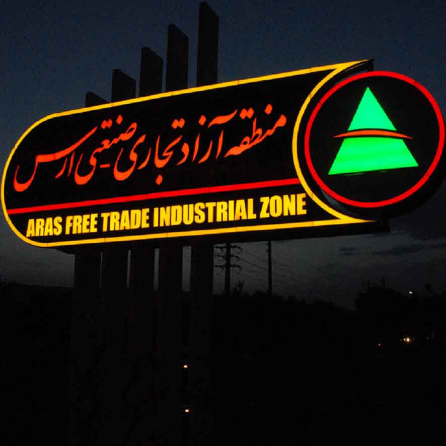 ثبت شرکت در ارس ، ثبت شرکت در جلفا ، ایزو 9001 در تبریز